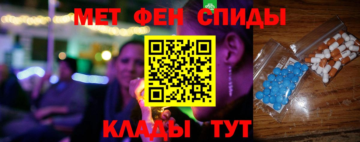АМФ  Amphetamine 98%  Вход с VPN  Спасск-Дальний 