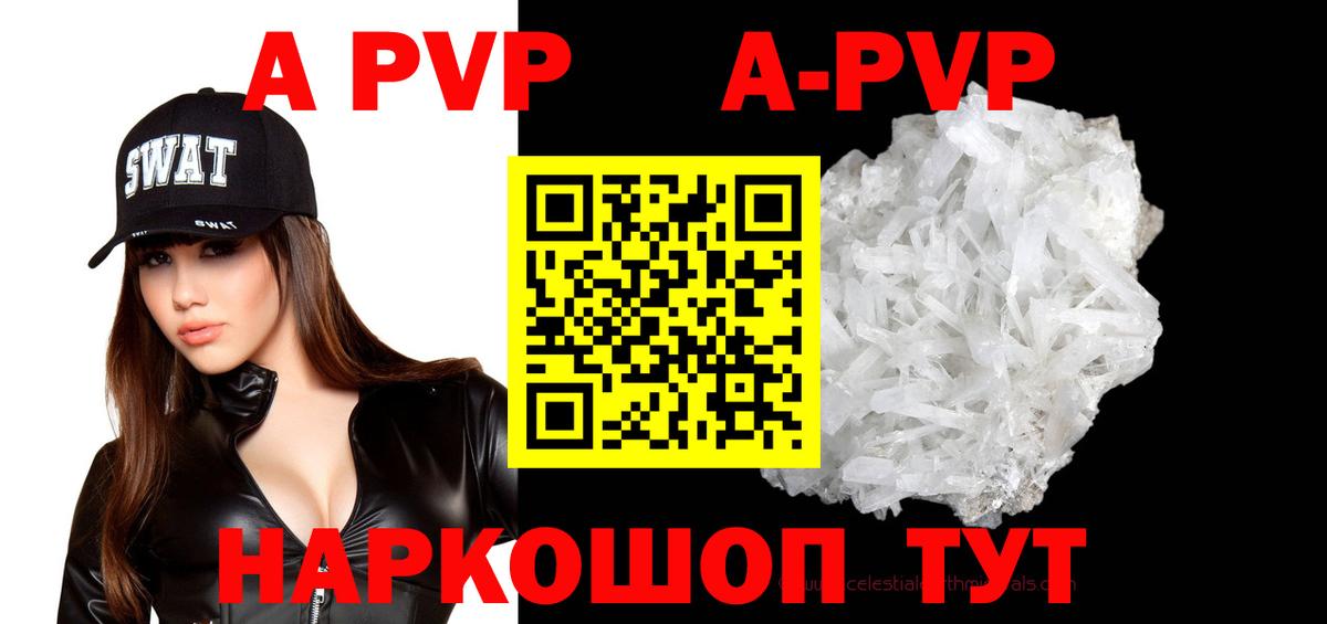 A PVP мука Спасск-Дальний
