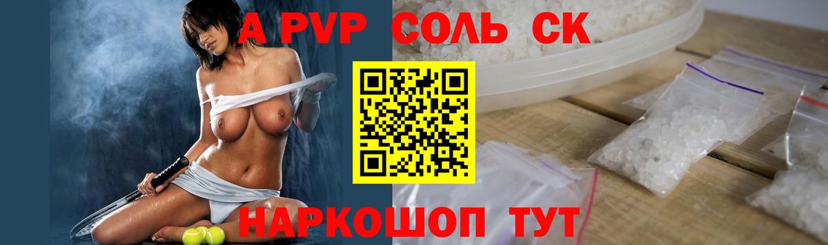 A PVP VHQ  A PVP СК  Альфа ПВП  А ПВП СК  Вход с VPN  Спасск-Дальний 