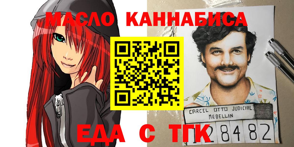 Cannafood марихуана Спасск-Дальний