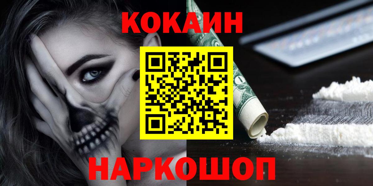 COCAIN Columbia Спасск-Дальний