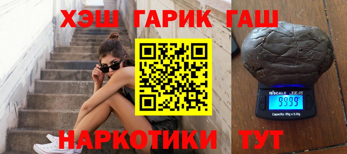 Гашиш индика сатива  Вход с VPN  Спасск-Дальний  закладки  Гашиш гарик 