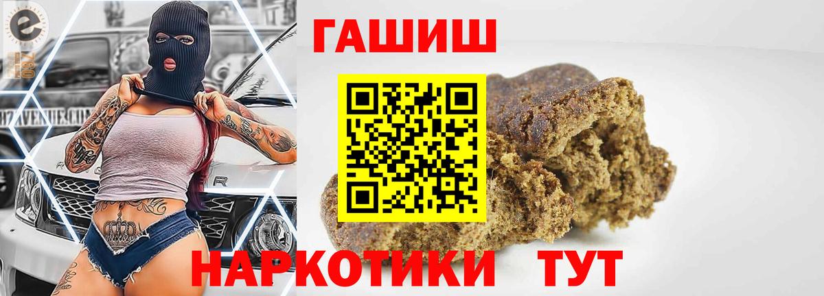 ГАШИШ Изолятор Спасск-Дальний