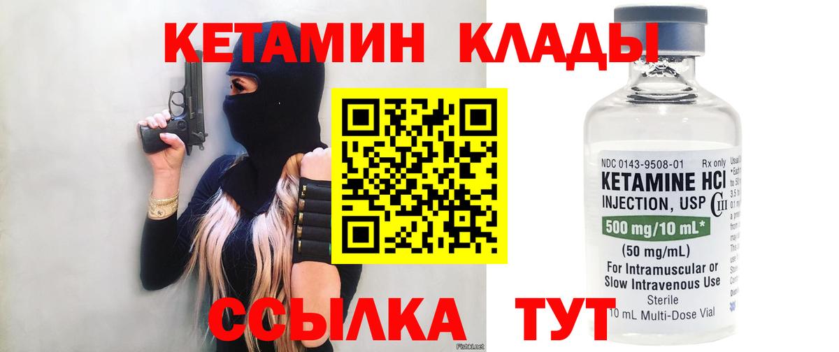 Кетамин ketamine  Кетамин VHQ  Спасск-Дальний  Вход с VPN 