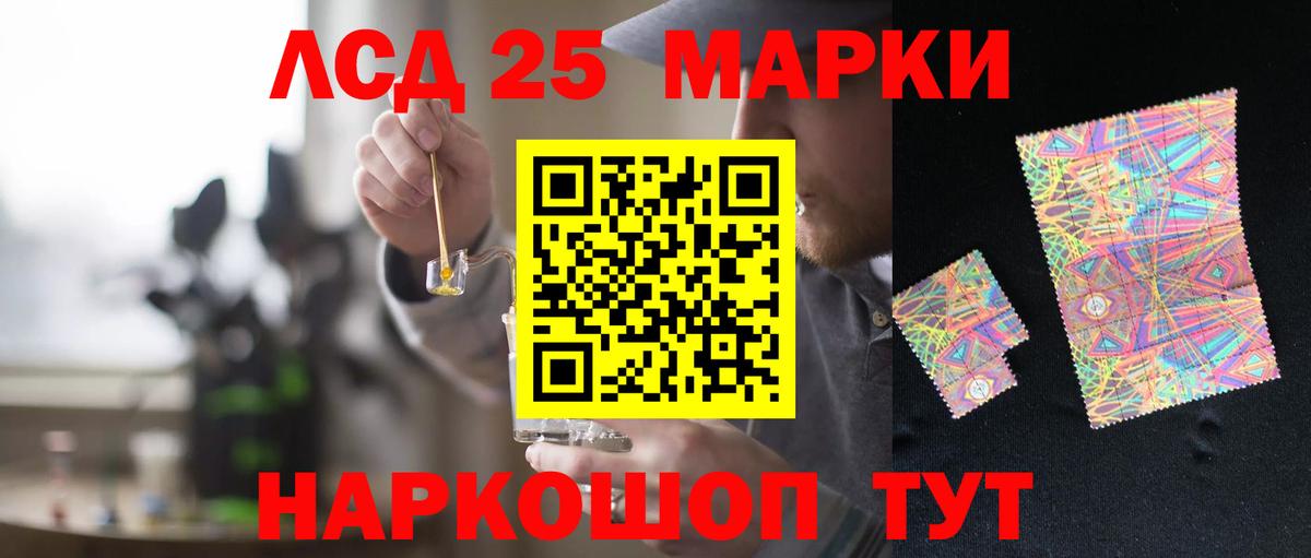 Спасск-Дальний  Лсд 25 экстази ecstasy  Вход с VPN 