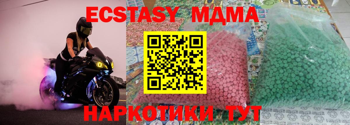 МДМА VHQ Спасск-Дальний