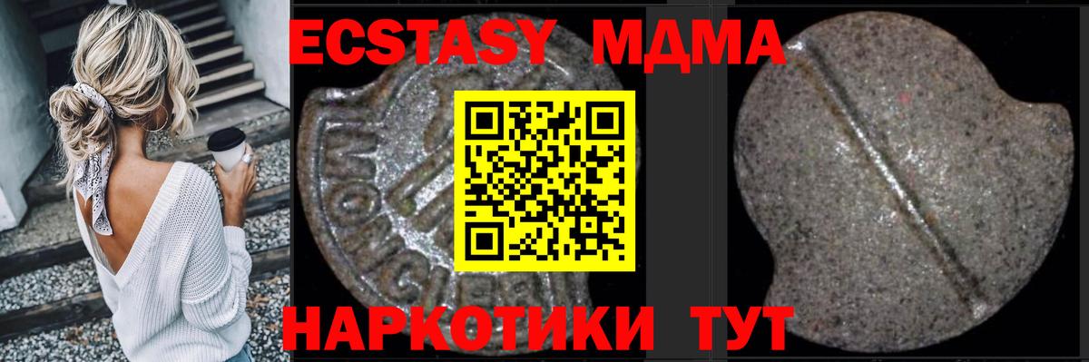 Спасск-Дальний  МДМА  Вход с VPN  МДМА кристаллы 