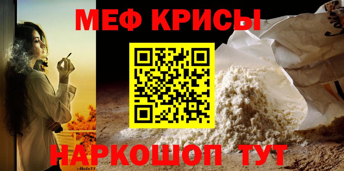Меф кристаллы Спасск-Дальний