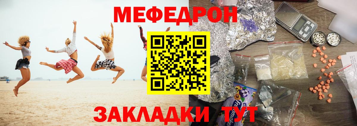 Спасск-Дальний  Меф  Вход с VPN  Меф 4 MMC  МЯУ-МЯУ mephedrone 