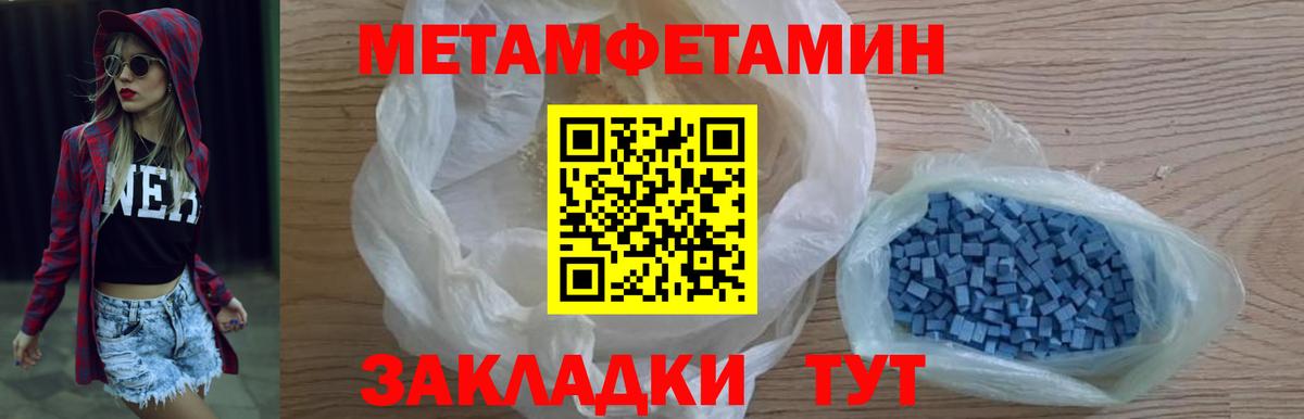 МЕТАМФЕТАМИН витя Спасск-Дальний