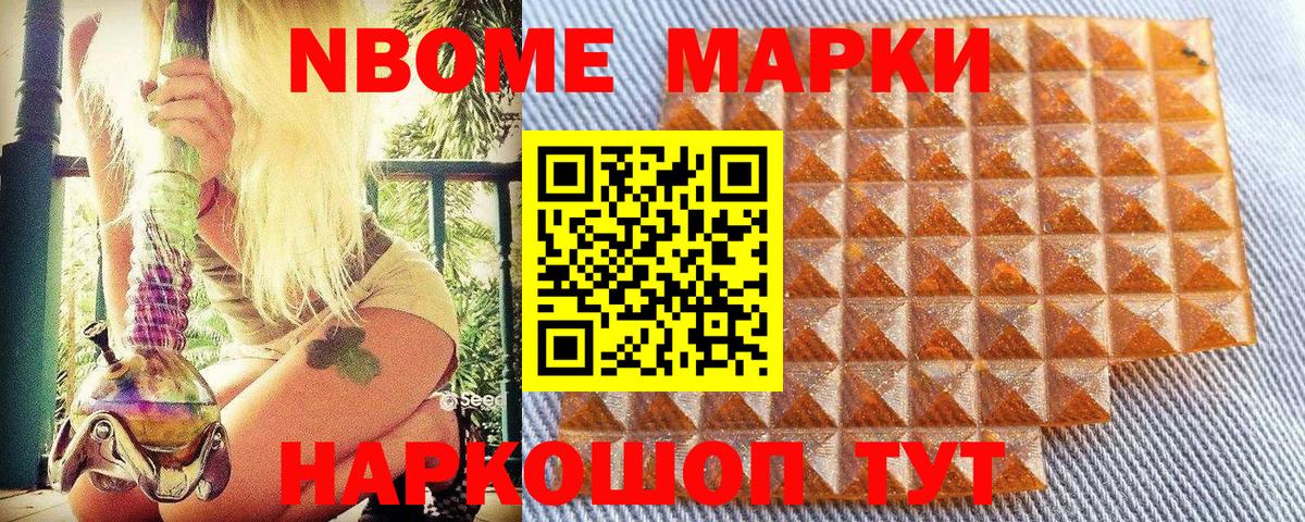 Марки 25I-NBOMe 1,5мг  Вход с VPN  Спасск-Дальний 