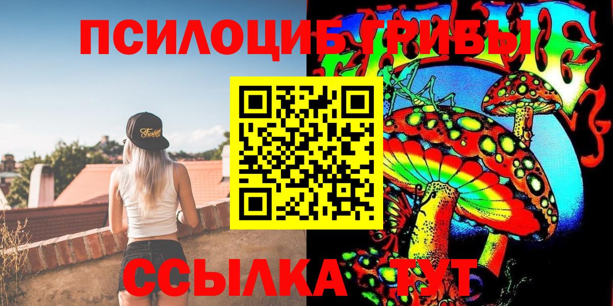 Псилоцибиновые грибы ЛСД  Вход с VPN  Спасск-Дальний 
