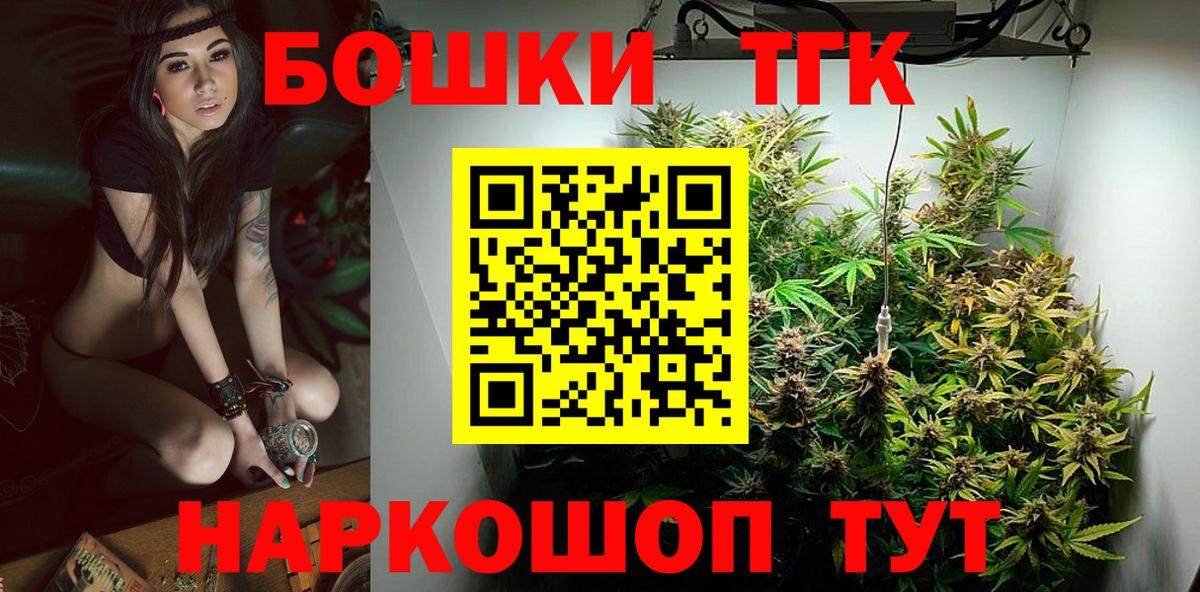 Спасск-Дальний  Бошки марихуана тримм  Вход с VPN  Бошки Шишки SATIVA & INDICA  Марихуана THC 21% 